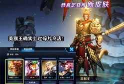 王者最新上线皮肤爆料,王者最新皮肤爆料抢先看