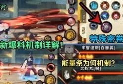火影高招s最新爆料1月,1月新爆料，神秘忍者即将登场！