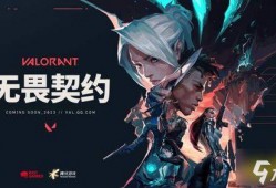 无畏契约游戏最新爆料,神秘英雄登场，战斗格局再升级！