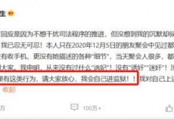都美竹最新爆料微博,娱乐圈风波再起！”
