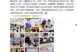 联想掌门人最新爆料信息,未来科技发展趋势与联想战略布局”